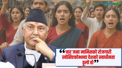 प्रधानमन्त्री ओलीले भने- ‘जेन-जी’ पुस्ताका नाममा समाजलाई भड्काउन खोजिँदैछ 